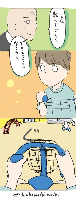 失敗を怖がっていた私が保育園の園長先生に教わったこと 4 