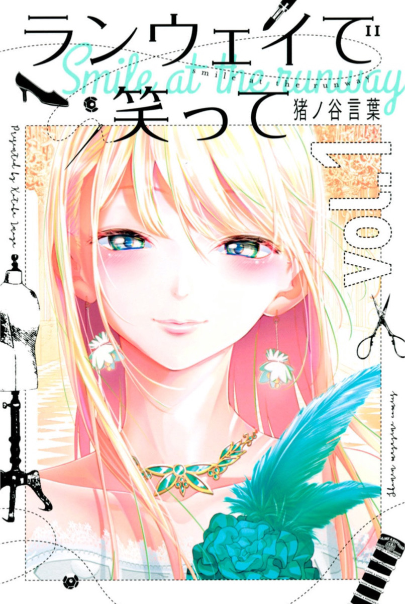 アクセスbooks 公式 本日7月4日は 和服 洋服お直しの日 ファッションにまつわるオススメ漫画あつめました ランウェイで笑って 着たい服がある 繕い裁つ人 あたらしいひふ サイトはこちらから T Co Lml9chd3m2 アクセスbooks 公式 本日7月4日は 和服 洋服お直しの日 ファッションにまつわるオススメ漫画あつめました ランウェイで笑って 着たい服がある 繕い裁つ人 あたらしいひふ サイトはこちらから T Co Lml9chd3m2