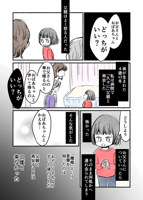 責められ続けてきた人生、の話
※暗めです…!

#今日も生きづらい人生でした 
#コルクラボマンガ専科 