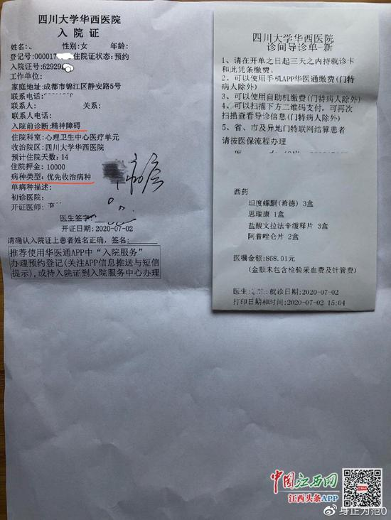 metoochina's tweet photo. According to a weibo post, Vice Dean of Sichuan Normal University sexually harassed a female teacher at her office. The teacher was later diagnosed with ASD. Local authorities are investigating the allegations. #MeTooChina #MTCD #米兔 https://t.co/IfCjUwSRiq