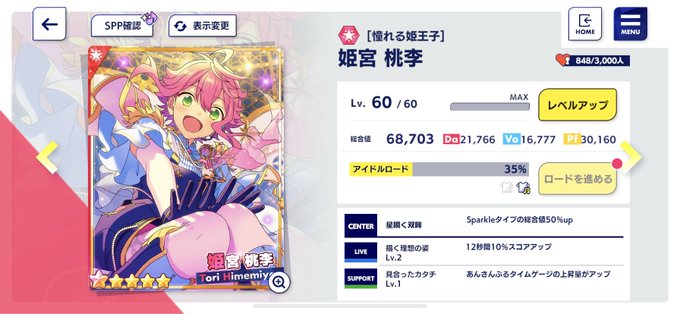 姫宮桃李のtwitterイラスト検索結果 古い順