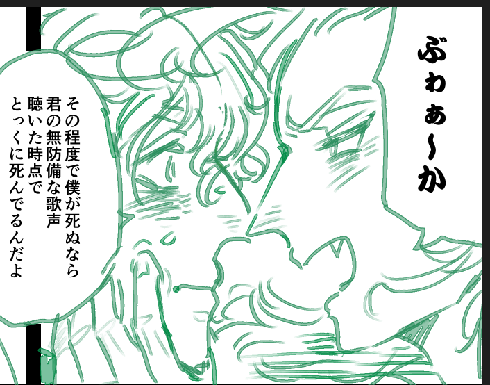 ぶゎぁ～ 