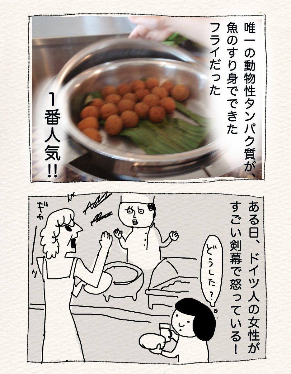 Day58
スリランカの思い出 その③
食事についてです。

#漫画が読めるハッシュタグ
#ヴィーガン 