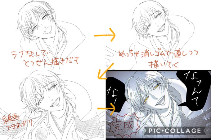 # このタグを見た人はラフ画とその完成絵を見せる
ラフがないのだ… 
