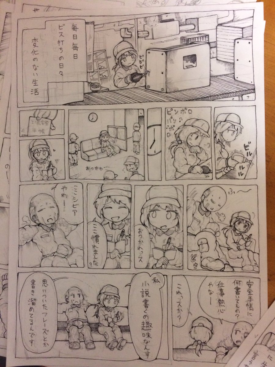 巷の小説家キャラは
インテリ気取りが多過ぎるよ!

カッコつけて引用しようとするんだけど、必ず引用元間違える子として描写してみた

先に主線引いてから鉛筆下書って
どうかな?早いかな

ペン入れ以前の作業は
全て消える。確定させると作業が発生する

紙にミリペンだけど
未だに毎日発見がある 