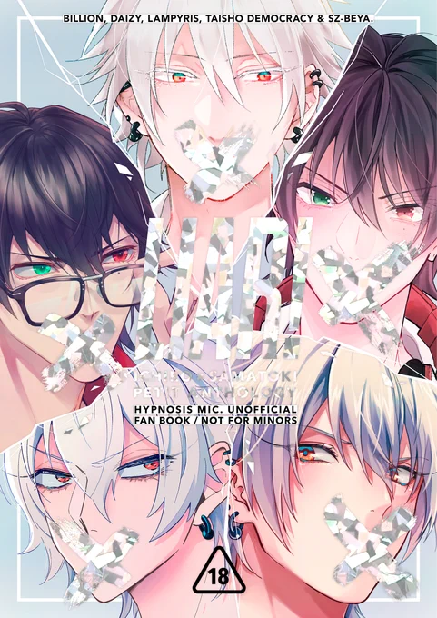 表紙は透明カバーにホロ箔✨まだ見てないけど絶対にかわいい?❤️
全員分のサンプルはしぶでご確認ください‼️
※リンク先18?です
サンプル|https://t.co/q5fgpAFDtX
通販|https://t.co/GL8RR2yTDQ 