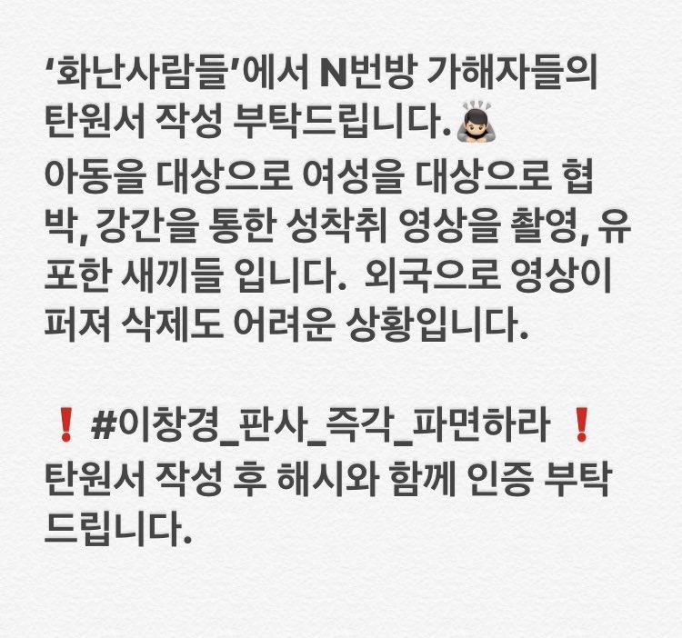 s_dam01's tweet photo. 새 해시는 11시부터입니다 11시 전까지 #이창경_판사_즉각_파면하라 이 해시로 사용 부탁합니다 https://t.co/ouX34Og3EJ