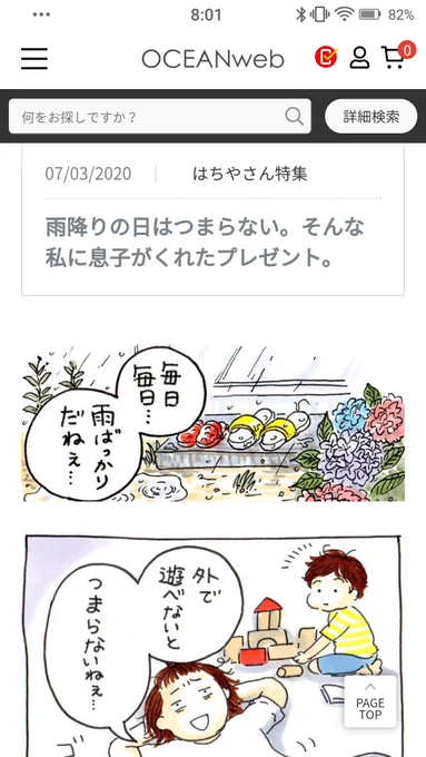 オーシャンウェブさまでの記事が公開されました。
息子がくれたキラキラな宝物とは?な記事です。
よろしくお願いいたします?
https://t.co/l6DBkHQBdL 