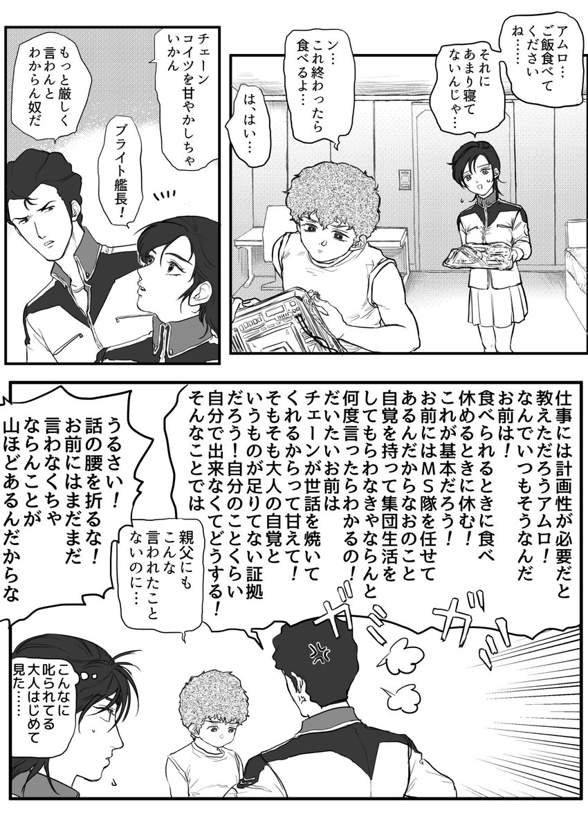 私生活がダメなアムロレイを描きがち 