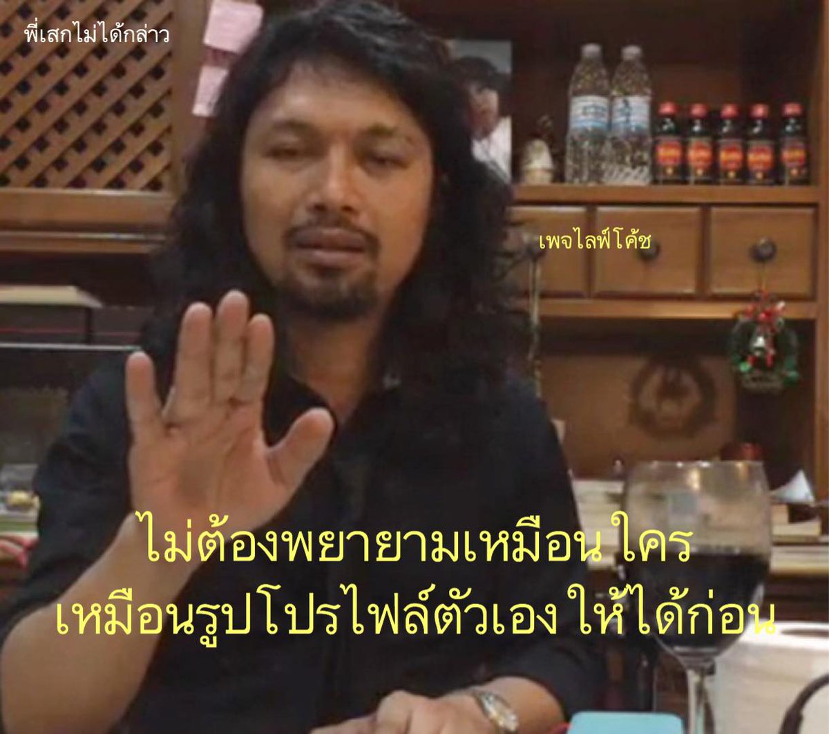 555555 ทำไมร้าย