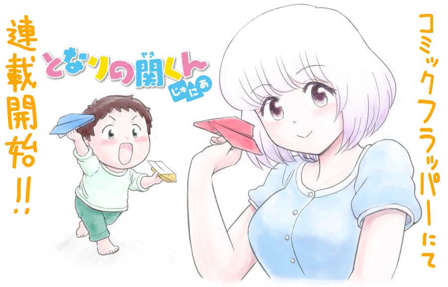 Otakujp On Twitter My Neighbor Seki Tonari No Seki Kun S Otakujp On Twitter My Neighbor Seki Tonari No Seki Kun S