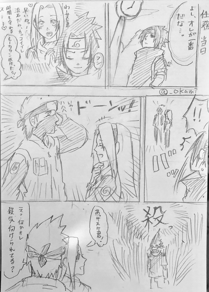 字が汚い漫画 