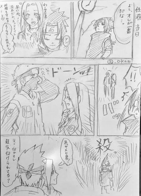 字が汚い漫画 