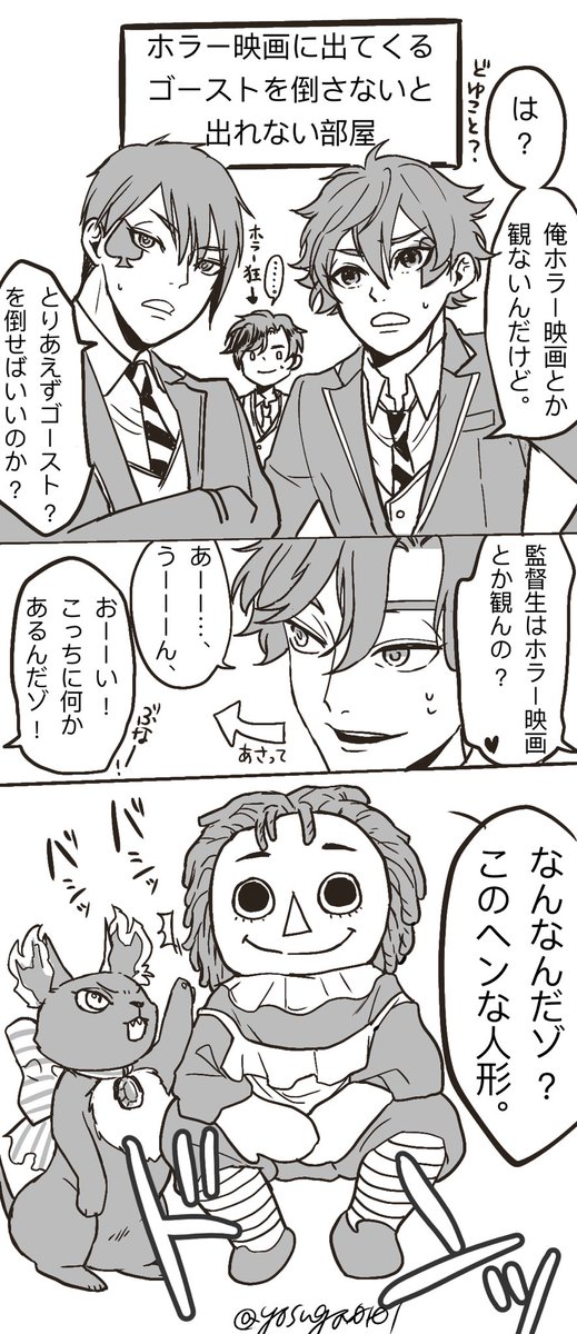 エーデュース監督生グリム❤️♠️?

この後アナベルは封印魔法かけて学園長室に置いておく事にした。めっちゃ学園長に怒られた。 