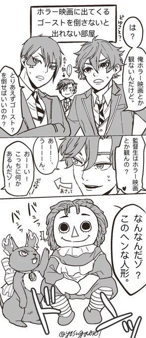 エーデュース監督生グリム❤️♠️?

この後アナベルは封印魔法かけて学園長室に置いておく事にした。めっちゃ学園長に怒られた。 