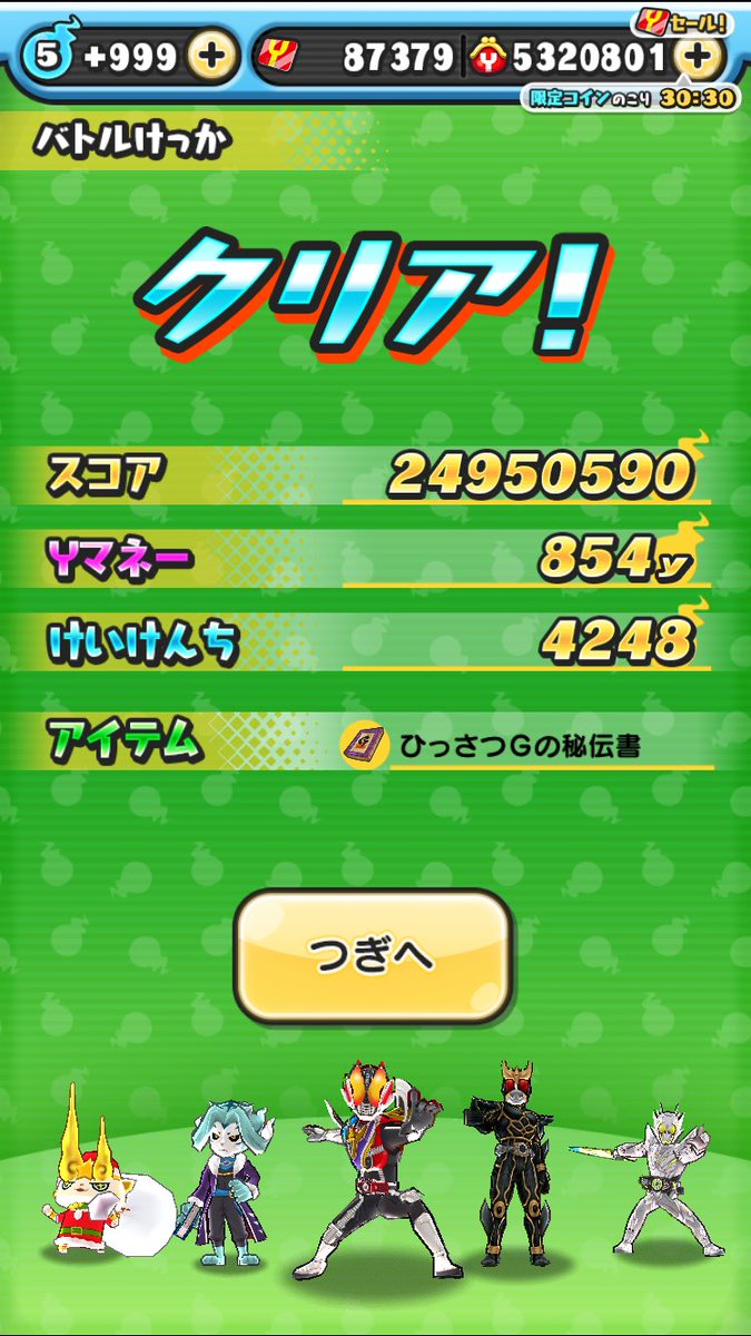 ぼくオロチ ぷにグルイ ゼロワンmhステージ レアアイテム目的に周回してると 全然落ちねー ꐦ D ムカムカ ってなるけど 高速で800 900yマネー稼ぎしてると思えば たまに落ちるレアアイテムがめっちゃおトクに感じるね ついでに ゼロワンmhや