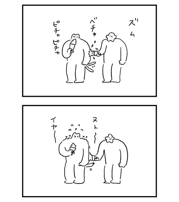 ソフトクリーム 