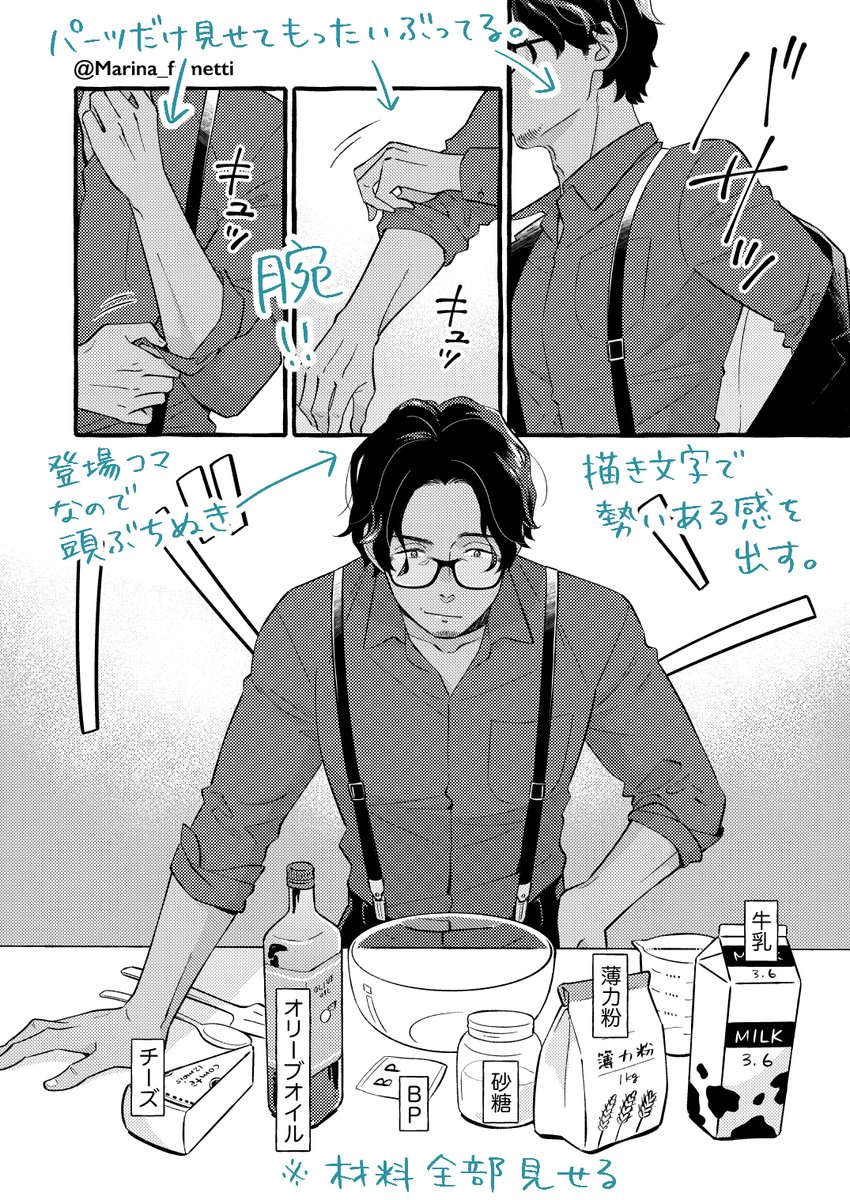 サノマリナ 元編集者の漫画描き En Twitter 自分の漫画に書き込んで解説してみる タイトルを の話 とツイートに書いたので あえて仕事から帰ってきたという描写は省いています コマ割りは基本シンプルなので 視線誘導はそこまで意識していません P1とp4 サノマリナ 元編集者の漫画描き En Twitter 自分の漫画に書き込んで解説してみる タイトルを の話 とツイートに書いたので あえて仕事から帰ってきたという描写は省いています コマ割りは基本シンプルなので 視線誘導はそこまで意識していません P1とp4