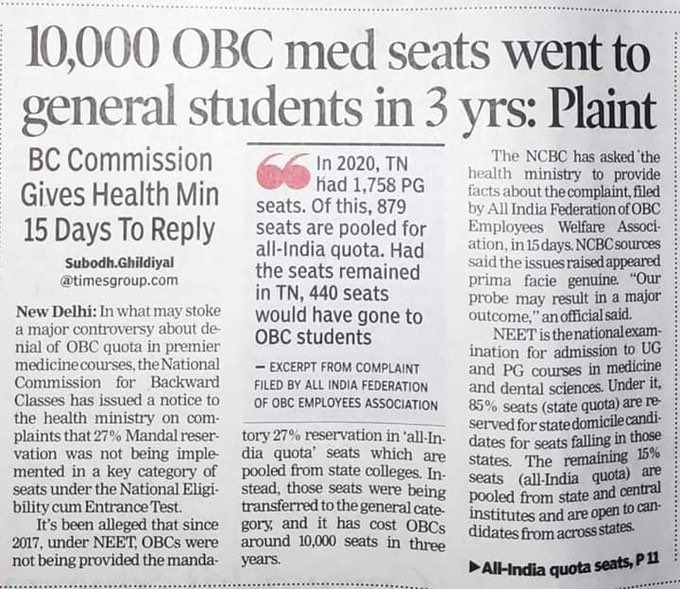 Profdilipmandal's tweet photo. ये लूट कब तक चलेगी? जागो, ओबीसी जागो।  #BJP_Hates_OBC https://t.co/rDDnqLP2ts