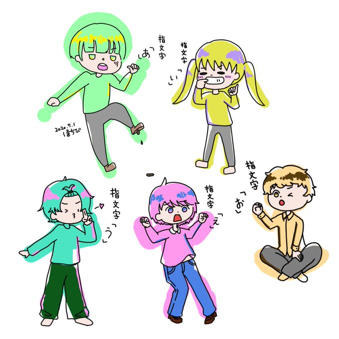指文字隊のtwitterイラスト検索結果 指文字隊のtwitterイラスト検索結果