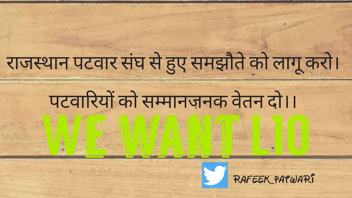 यदि लोग आपके लक्ष्यों पर नहीं हँस रहे हैं, तो आपके लक्ष्य बहुत छोटे(साधारण) हैं। #L10_FOR_PATWARI #L10_FOR_PATWARI #3600ग्रेडपे_for_patwari #3600ग्रेडपे_for_patwari #RPS_से_हुए_समझौते_को_लागू_करो #RPS_से_हुए_समझौते_को_लागू_करो <a href="/RPS_President_/">RAJENDER KUMAR</a> <a href="/ashokgehlot51/">Ashok Gehlot</a> <a href="/SachinPilot/">Sachin Pilot</a>
