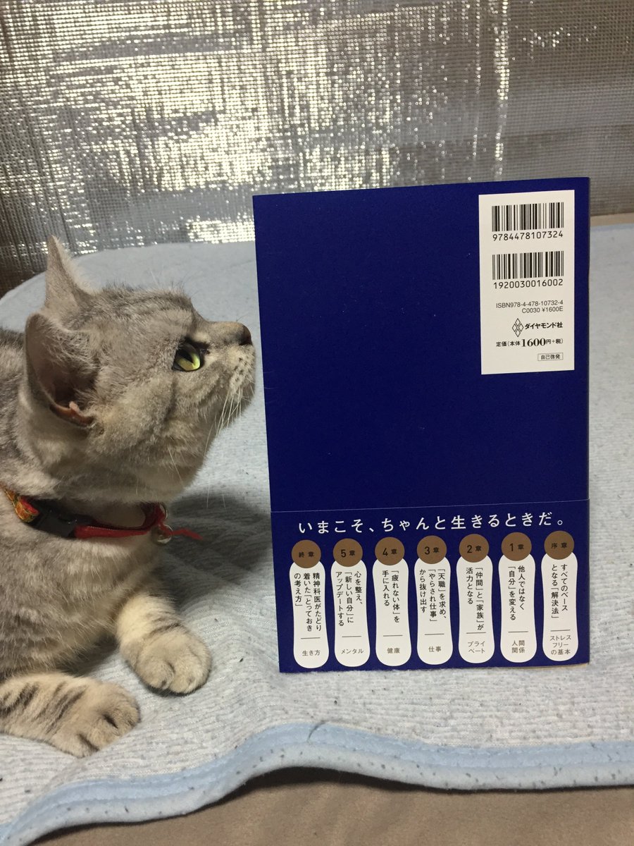 doorknob_walk's tweet photo. 『ストレスフリー超大全』の感想
樺沢紫苑著 @kabasawa 
https://t.co/BlcWcS2ClZ

悩みや不安に対して数ページで解説、対処法を提示しているので、つまみ読みできるのがいい
またそれぞれの悩みに対して深く知りたい場合のお勧めの参考図書を提示しているのも高ポイント
(続く) https://t.co/30cloybjQp