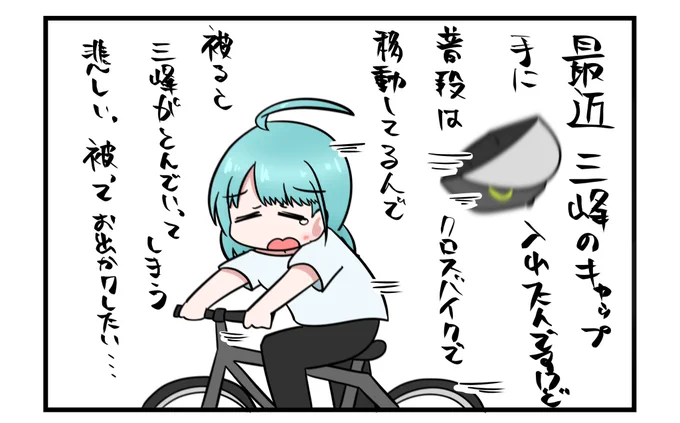 バニラ芭蕉ちゃん4枚溜まったな 