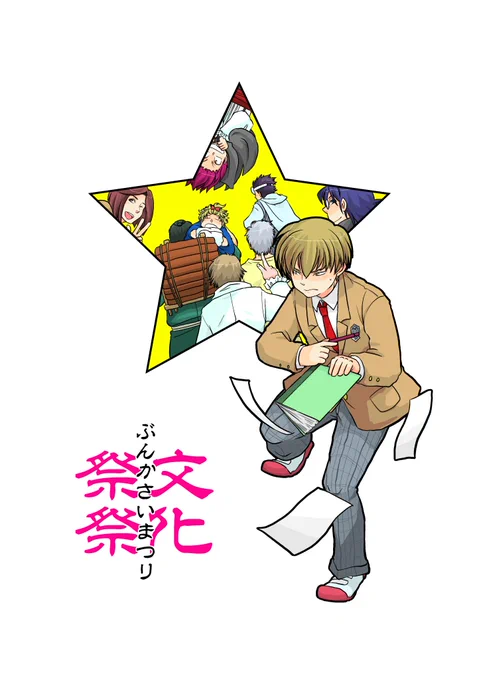 同人誌再掲(2010年2月発行)
氷帝メンバーが文化祭で舞台に立つ漫画のような何か
1/7 