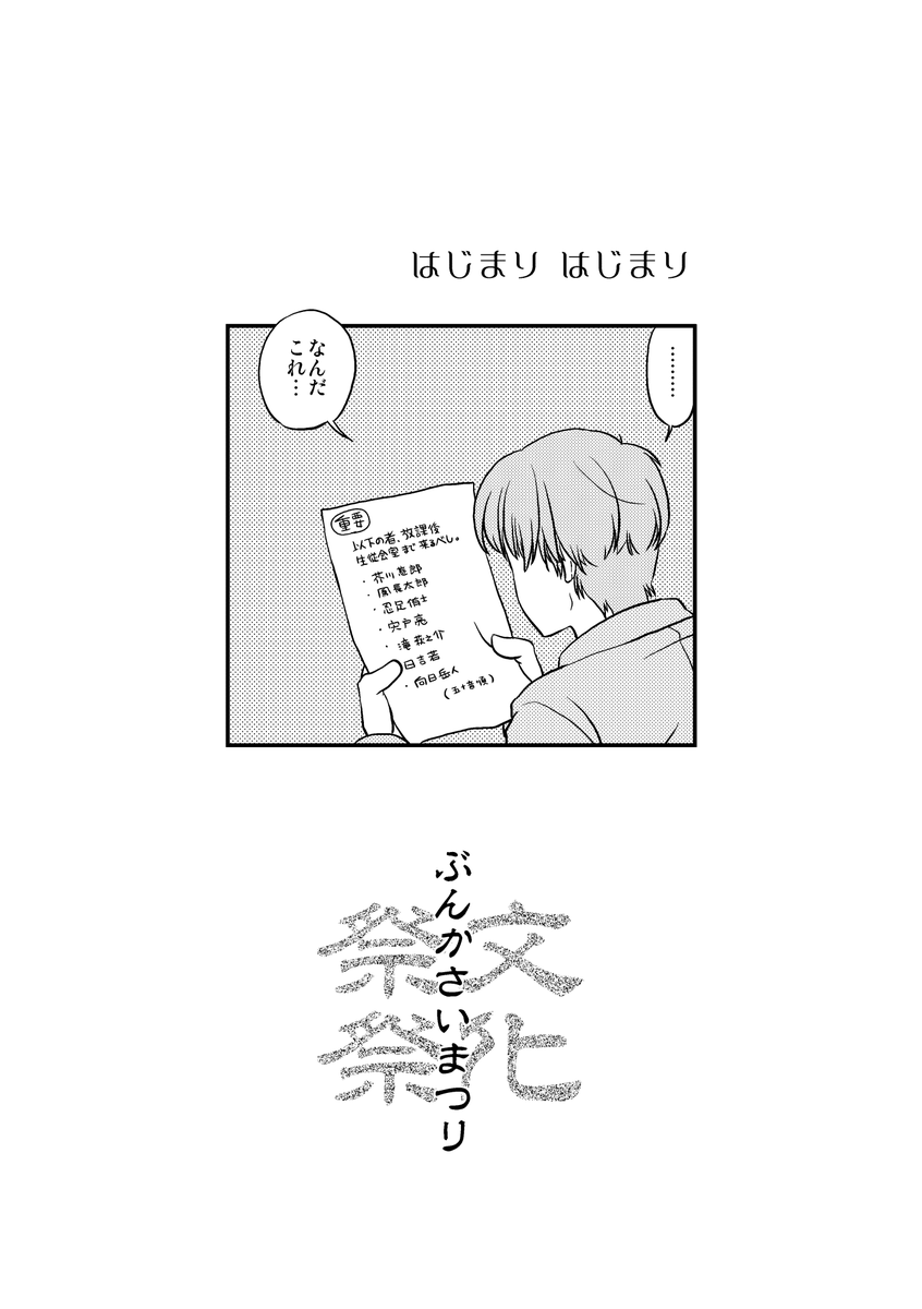 同人誌再掲(2010年2月発行)
氷帝メンバーが文化祭で舞台に立つ漫画のような何か
1/7 