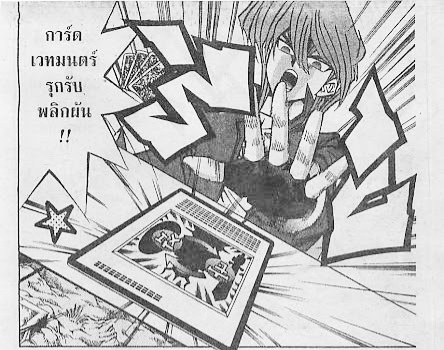 การ์ดเวทย์มนต์สลับโพ??
ตอนเด็กๆ อ่านก็ไม่ได้คิดอะไรหรอก55??? 