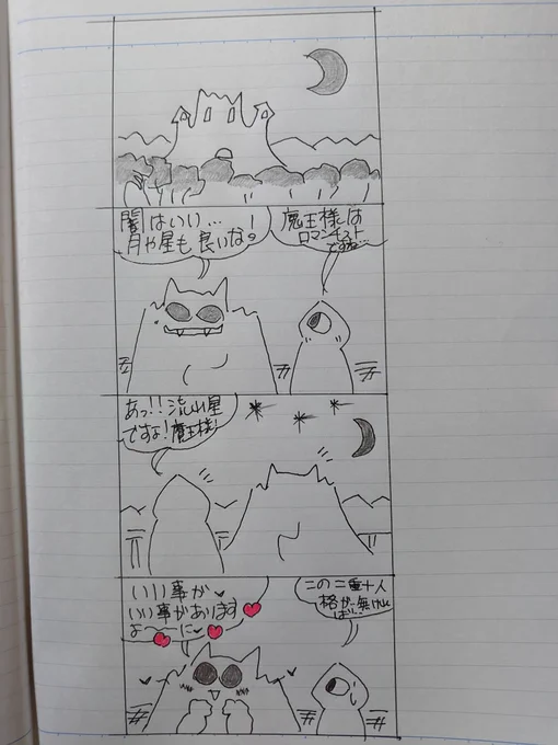 🌟王冠から始まるストーリー62🌟
#オリジナル漫画 