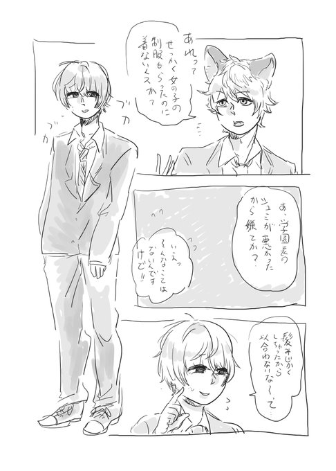 男装バレ済み監督生とショートカットがタイプな🐆くん
※監督生顔あり #twstプラス 