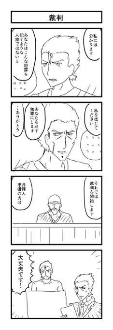 お題『裁判』
#1h4d 