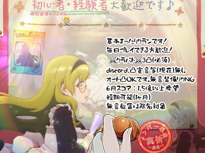 プリコネrクランメンバー募集のtwitterイラスト検索結果 古い順 プリコネrクランメンバー募集のtwitterイラスト検索結果 古い順