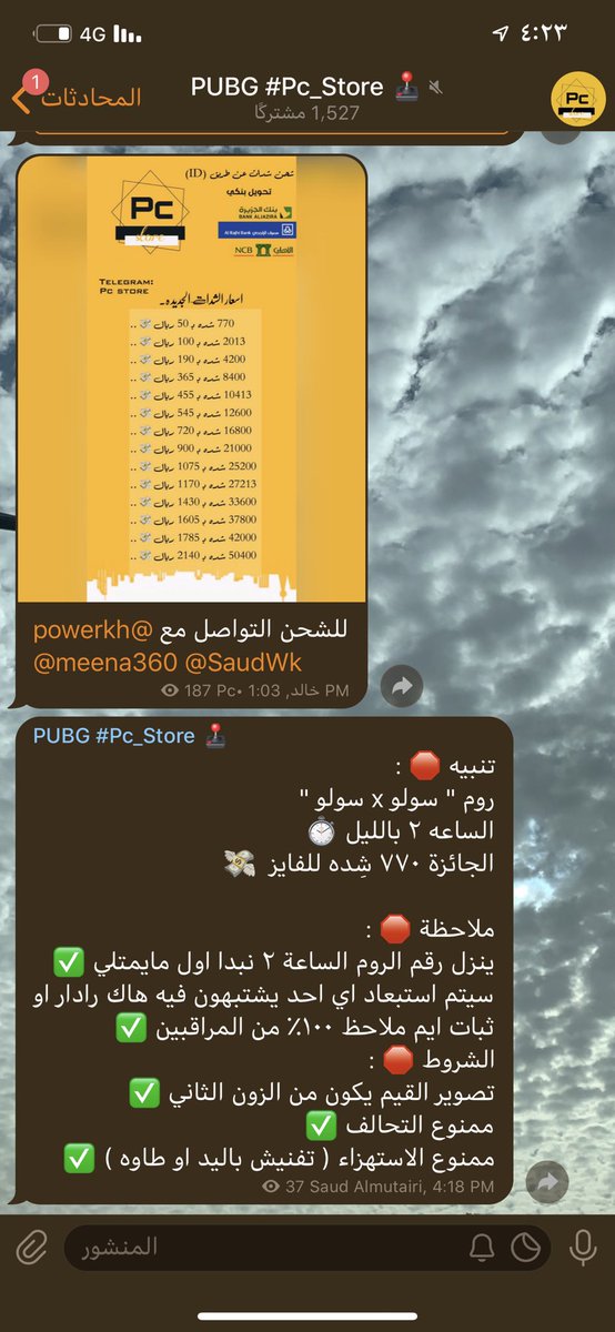 Pubg_Pc1's tweet photo. حياكم روم اليوم :
سولو 🔥🔥🔥 .
٧٧٠ شِده للفايز 👍🏻💸.
القوانين موجوده بالقناة .
كِل يوم عندنا شي جديد ..
اكواد شدات يومياً نوزعها بشكل عشوائي بالقناة مجاناً للمتابعين🔥🔥 .
وشغالين على بطولة  الاسبوعين ذي 🔥🔥
قناتنا عالتيلقرام : https://t.co/t6hB0Xcn2i
#ببجي #Pubg
رتويت 🔃😆 . https://t.co/ghsUP8gkLd