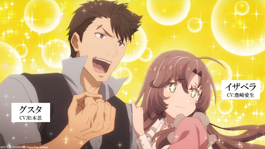 魔王学院の不適合者 出演声優まとめ 他のアニメ出演作とは サブカルウォーカー