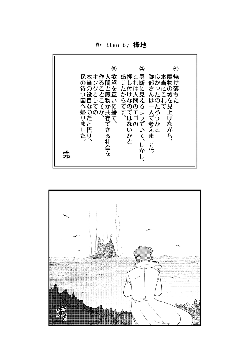 7/7 