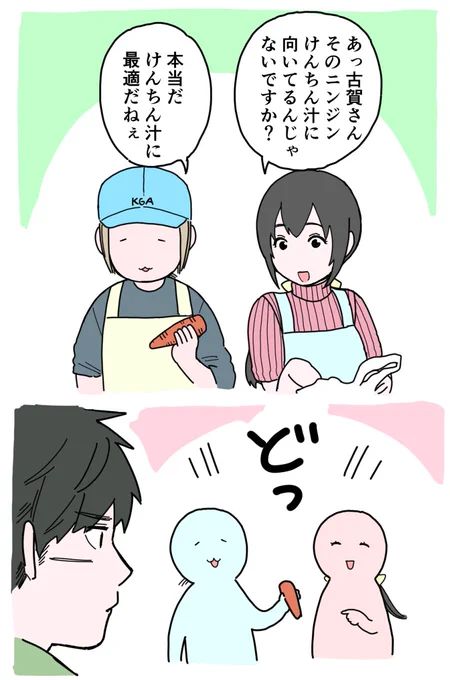 私はこういう「はたから見ると全く面白くないor意味が分からない、仲の良い人達の間だけで通じるネタ」みたいなのが好きです。 