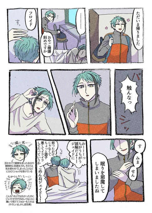 #ジェイフロ版1週間ドロライ
お題【気まぐれ】
ちょっとズレてしまった感あるけど気分の波ということでひとつ… 