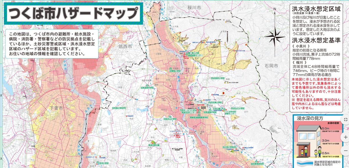 五十嵐 立青 つくば市長 つくば市ハザードマップをご確認ください 熊本での豪雨による被害にお見舞いを申し上げます 市長会等を通じて対応を検討します 今後雨が多くなる時期に あらためてハザードマップのご確認をお願いします つくば市