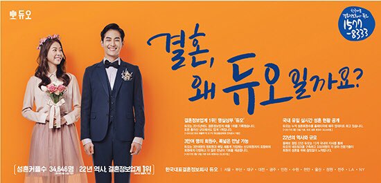 BIRO JODOH PROFESIONAL.Dengan bentuk PT, besar, ngetop dengan iklan masif dimana2. Di youtube, di bus, di tempat2 umum. Tentunya terdaftar hukum.= sebuah praktik yg biasa