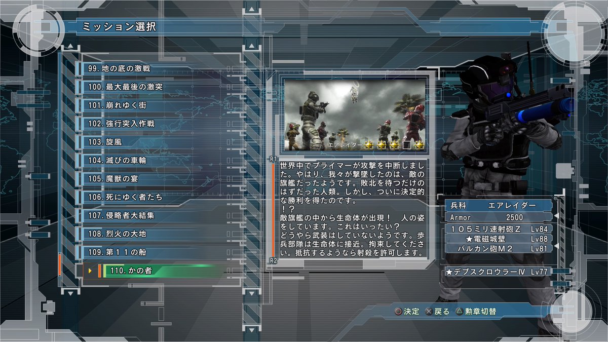 scout114514's tweet photo. この悲劇を終わらせてきました。
地球防衛軍5、エアレイダー全難易度クリアです。 #PS4share https://t.co/IbsktcUAHx