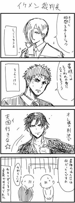 お題「裁判」 #1h4d 