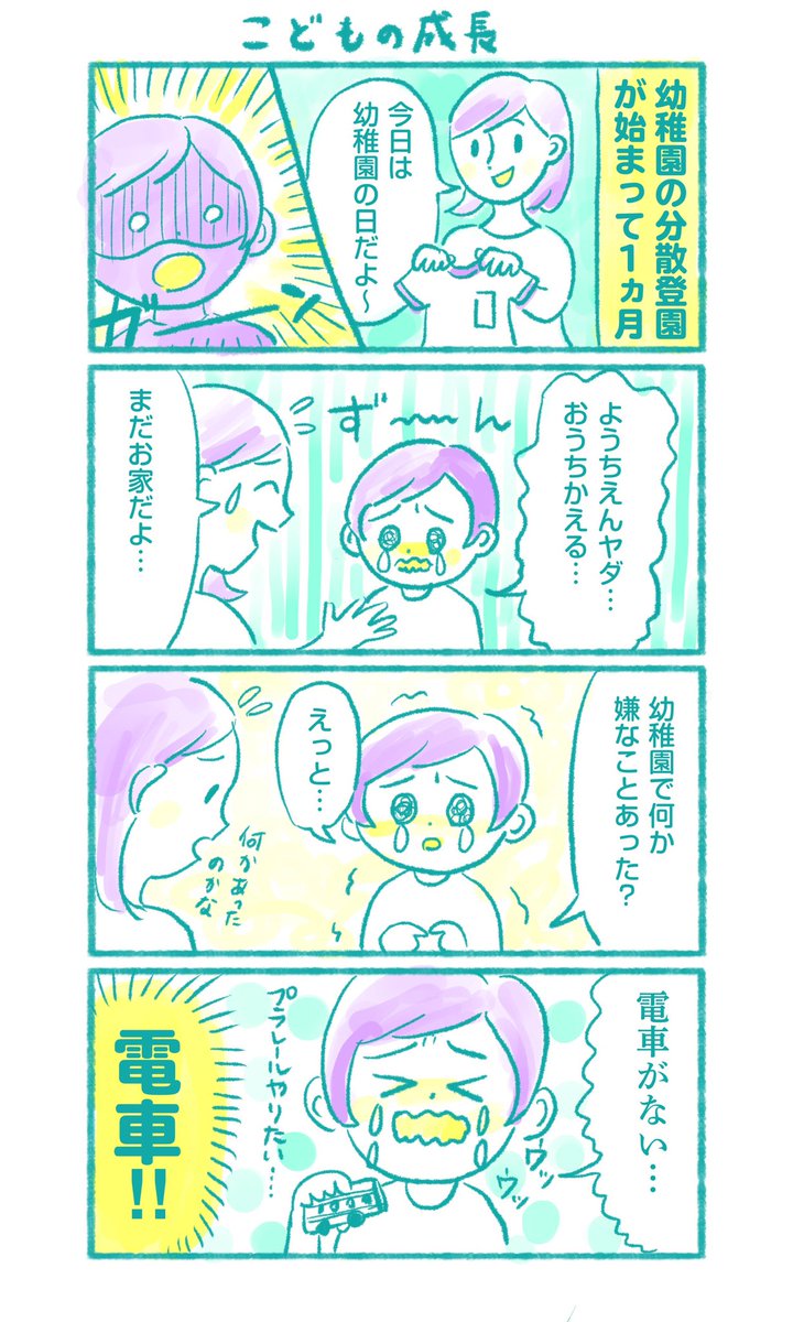 こどもの成長早すぎィ!
#育児絵日記 #育児漫画 