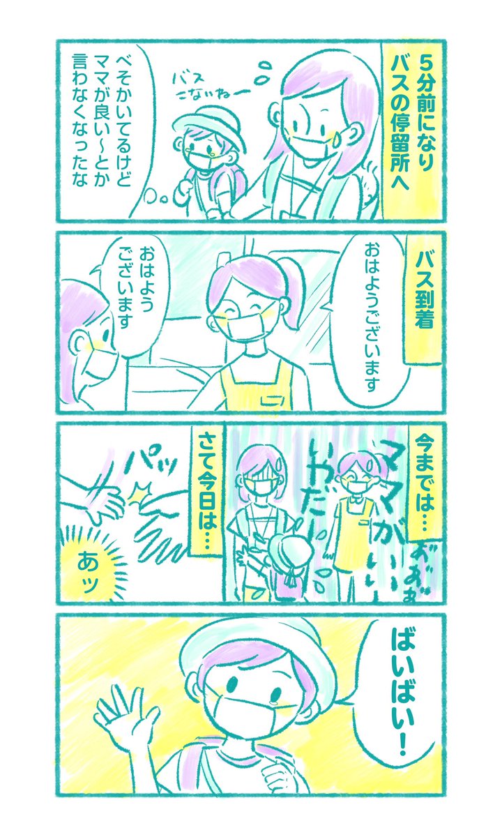 こどもの成長早すぎィ!
#育児絵日記 #育児漫画 