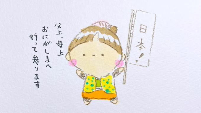 きびだんごを忘れた桃太郎No.1
『出発』

週に何度か4コマをアップしていこうと思います?

#4コマ #イラスト 