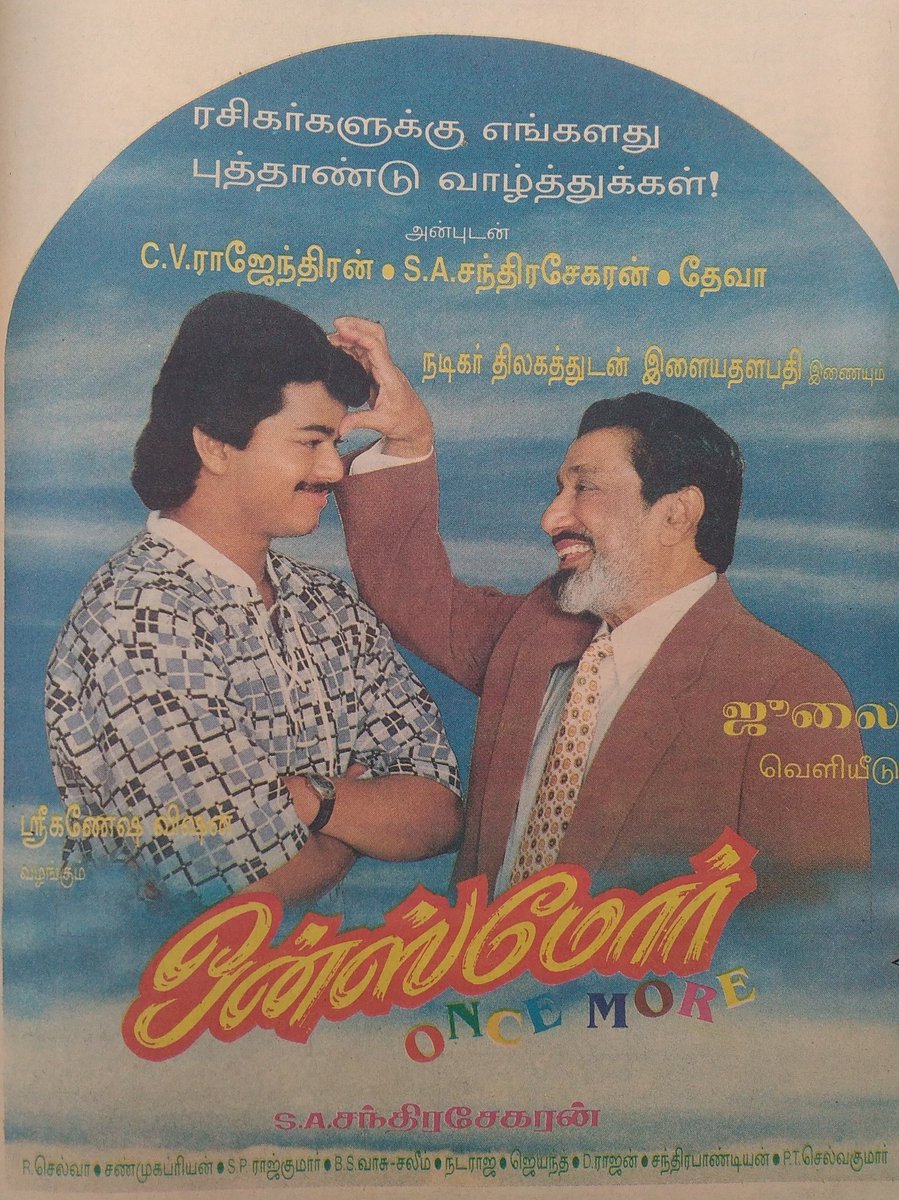 itsthalapathy22's tweet photo. #23YearsOfOnceMore https://t.co/uydZVTkLO6