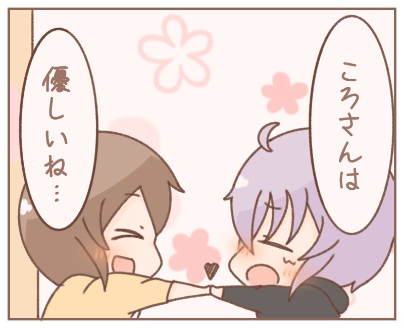 #できたてころね #絵かゆ
話は最初から聞く方が大事な時もある 