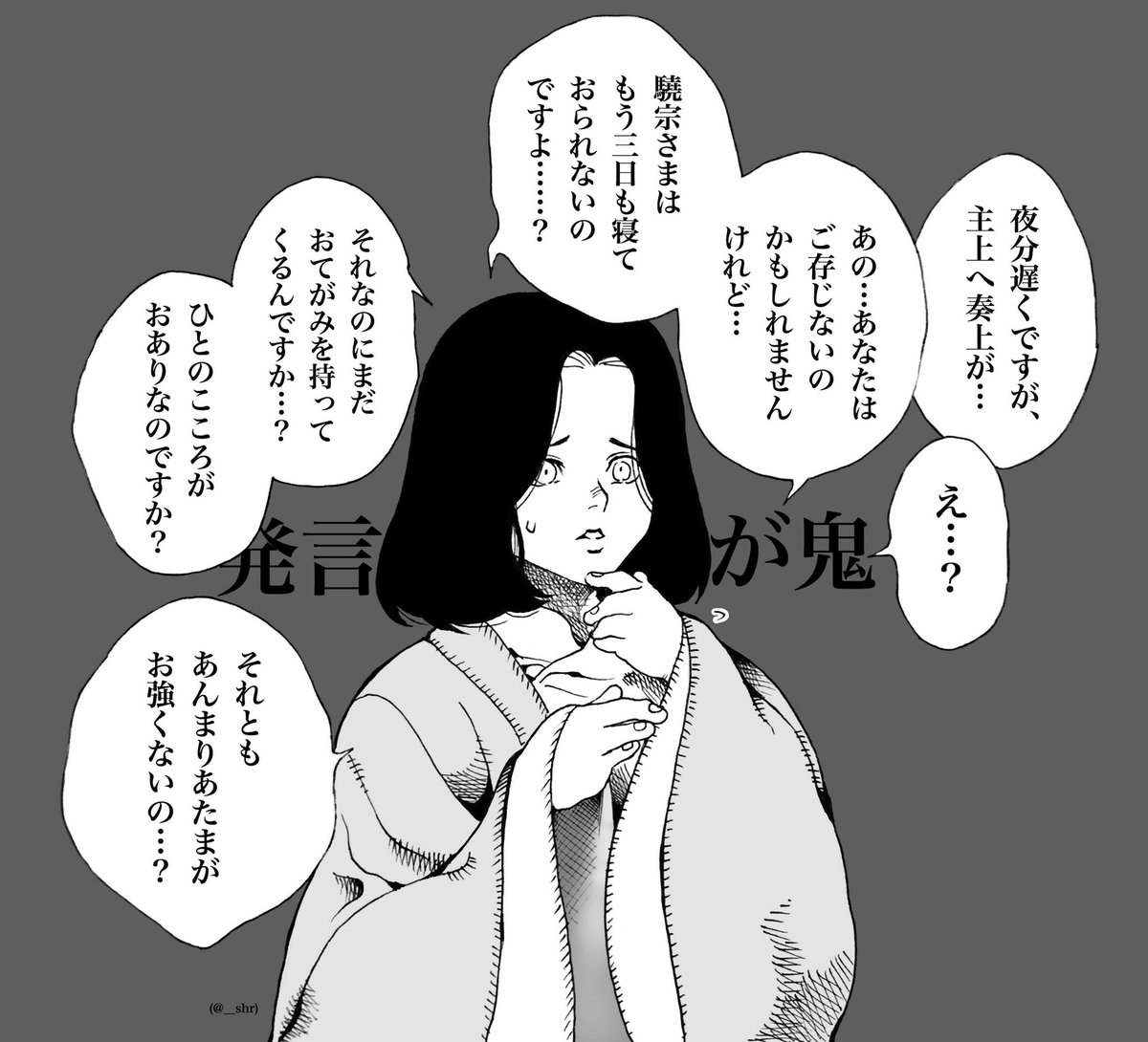 こんな雛泰麒は嫌だ 
