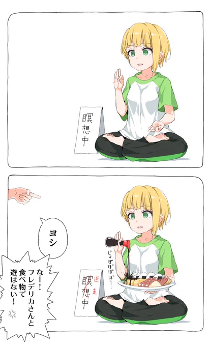 凪デリカ 